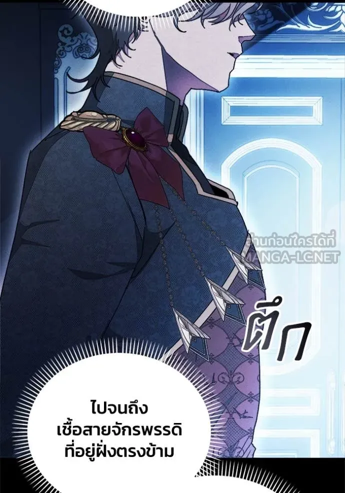 รักนะคะ ป๊ะป๋า ตอนที่ 24 รูปที่ 102