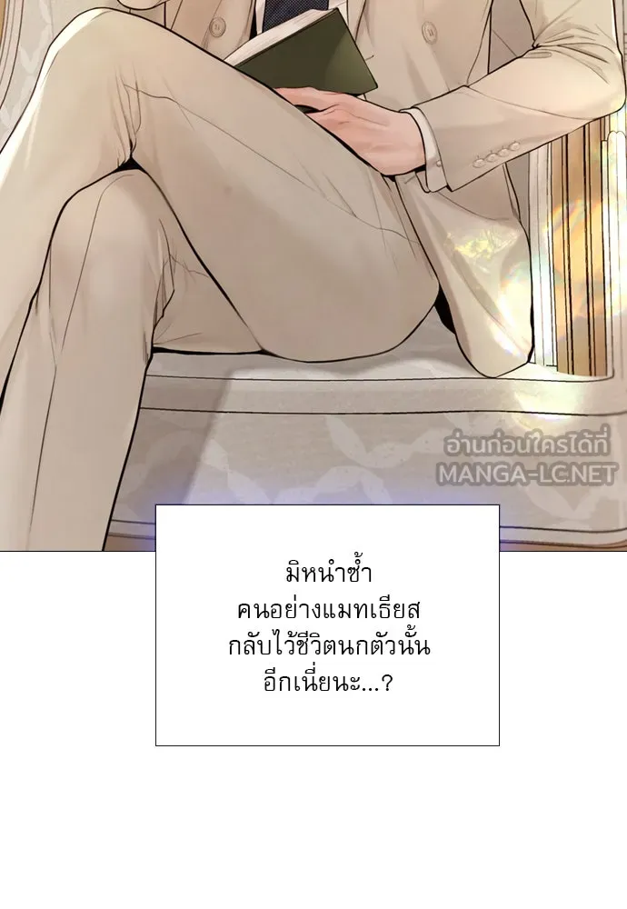 ถ้าไม่ร้อง ก็จงอ้อนวอนซะ ตอนที่ 32 รูปที่ 6