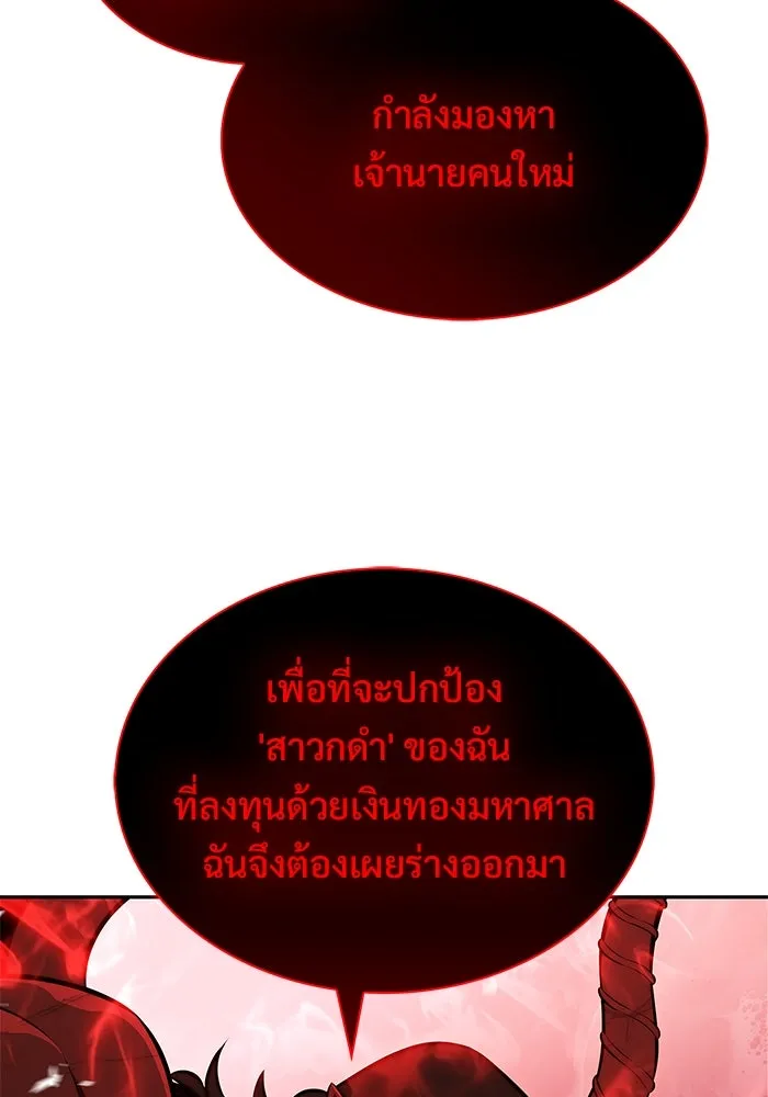 ผู้เล่นหน้าใหม่เลเวลแมกซ์ ตอนที่ 209 สงครามแห่งพันธะสัญญา (3) รูปที่ 125