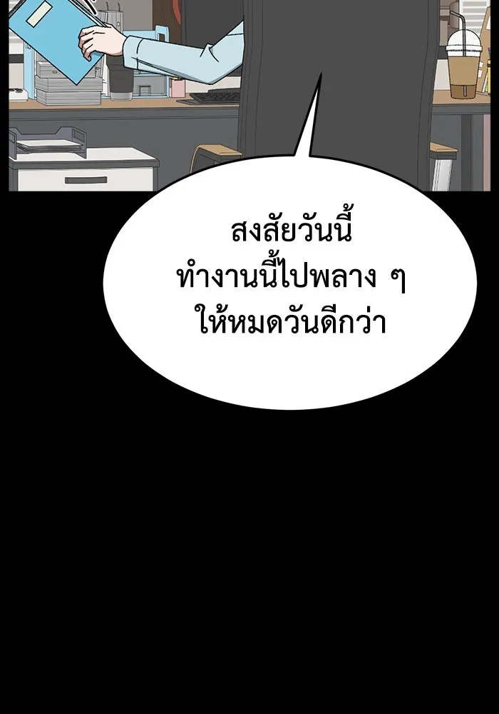 ช่วยเปลี่ยนฉันที ตอนที่ 317. ซีซัน 3 ฮยอนยอจู 12 รูปที่ 61