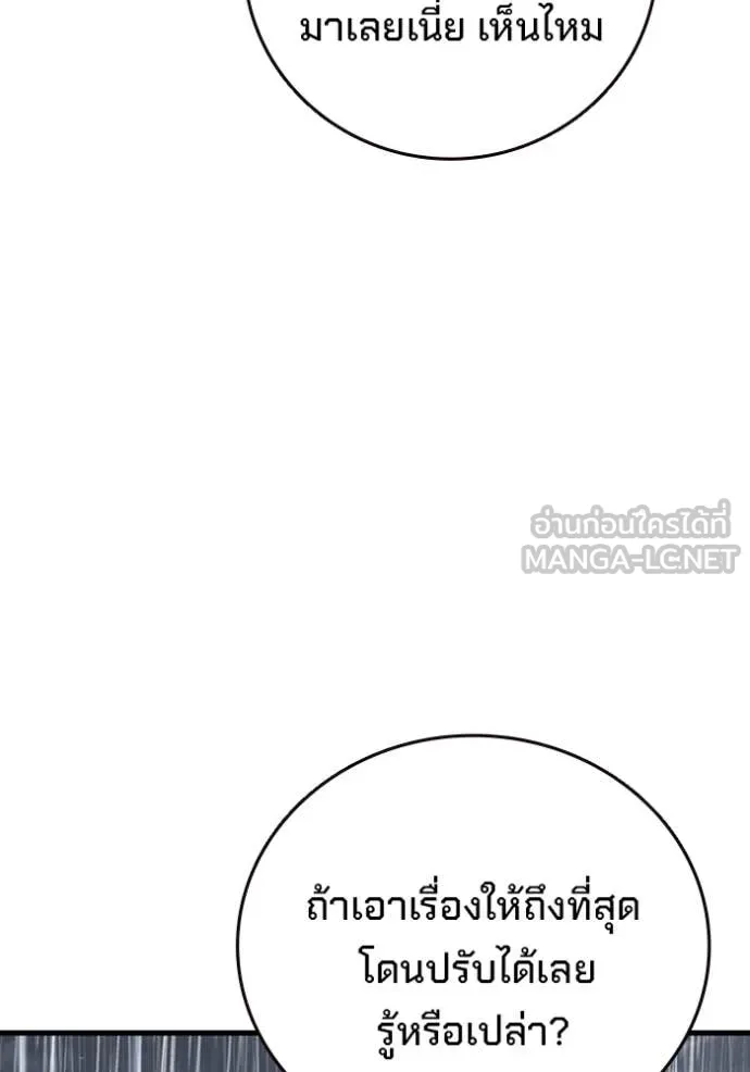 มหาสงครามคนแกร่ง ตอนที่ 56 รูปที่ 80