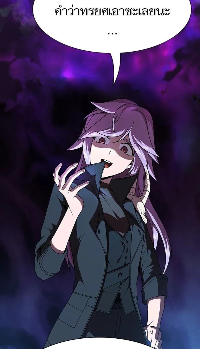 ผู้เล่นขั้นเทพแห่งหอคอยฝึกสอน ตอนที่ 65 รูปที่ 59