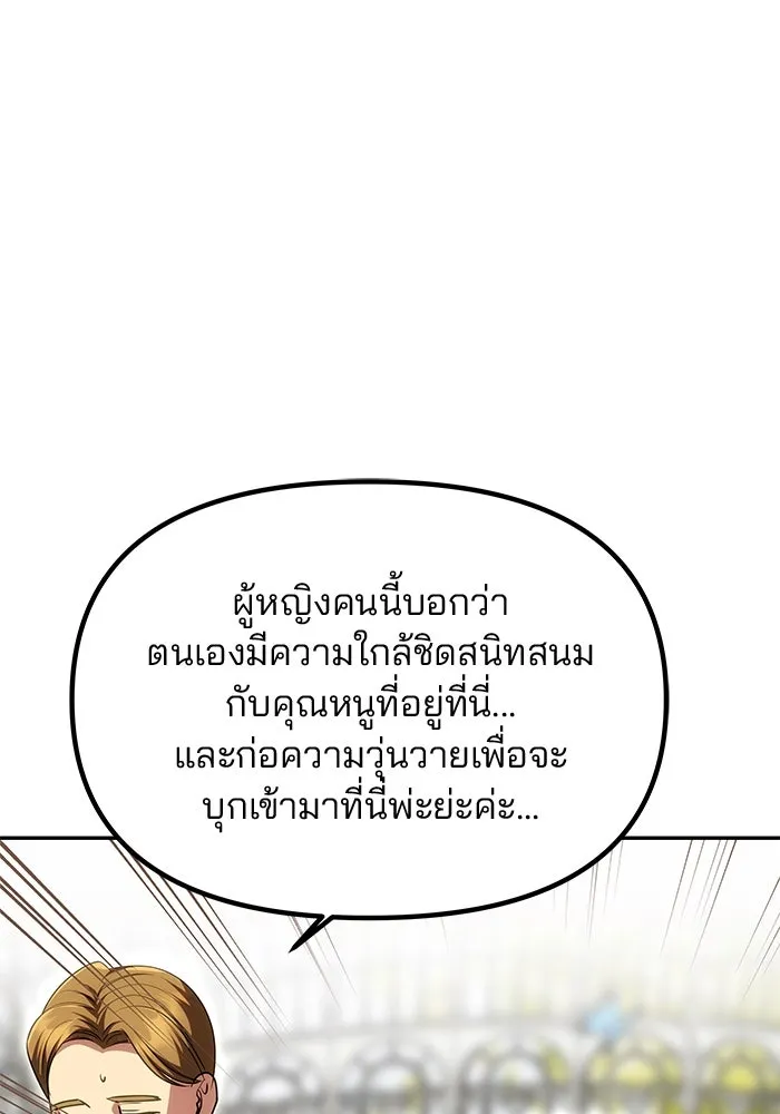 เกมรักจับสามี ตอนที่ 24 รูปที่ 92