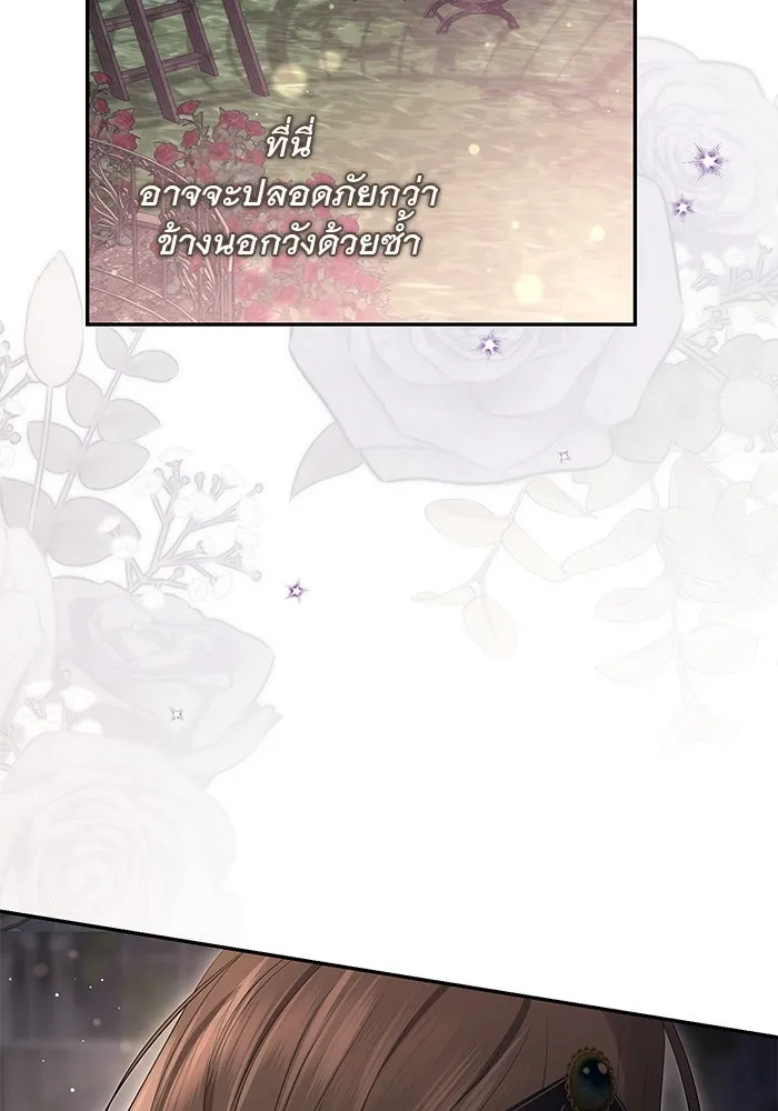 เกมรักด่านสุดท้ายจับนายพระเอก ตอนที่ 29 รูปที่ 19