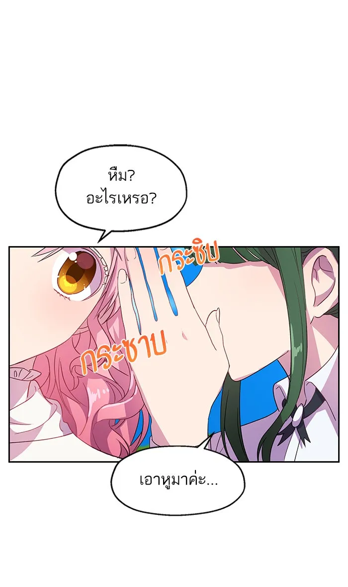 หวานใจสุดโหดโหมดเชื่อง ตอนที่ 7 รูปที่ 46