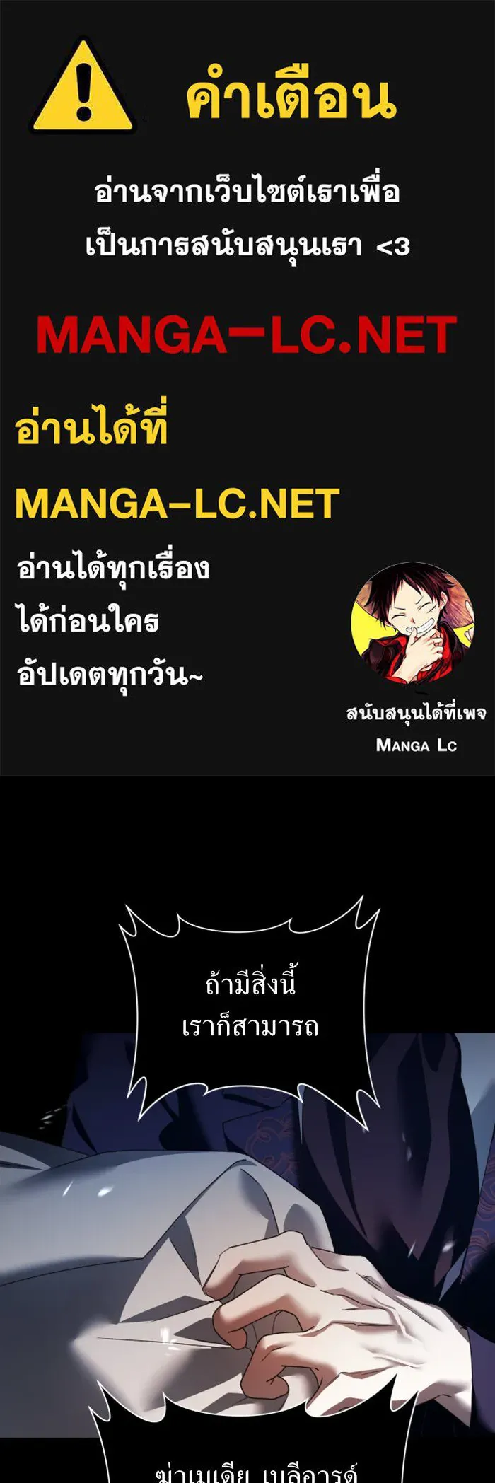 ชิงชีวิตพลิกลิขิตชะตา ตอนที่ 116. ข้าจะคว้าชัยชนะกลับมา รูปที่ 1