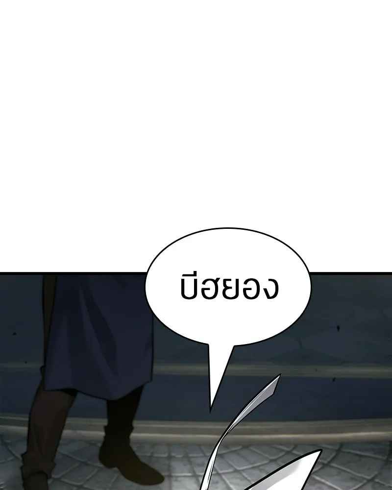 Omniscient Reader อ่านชะตาวันสิ้นโลก ตอนที่ 47 ศึกเลือกราชาปีศาจ (6) รูปที่ 100