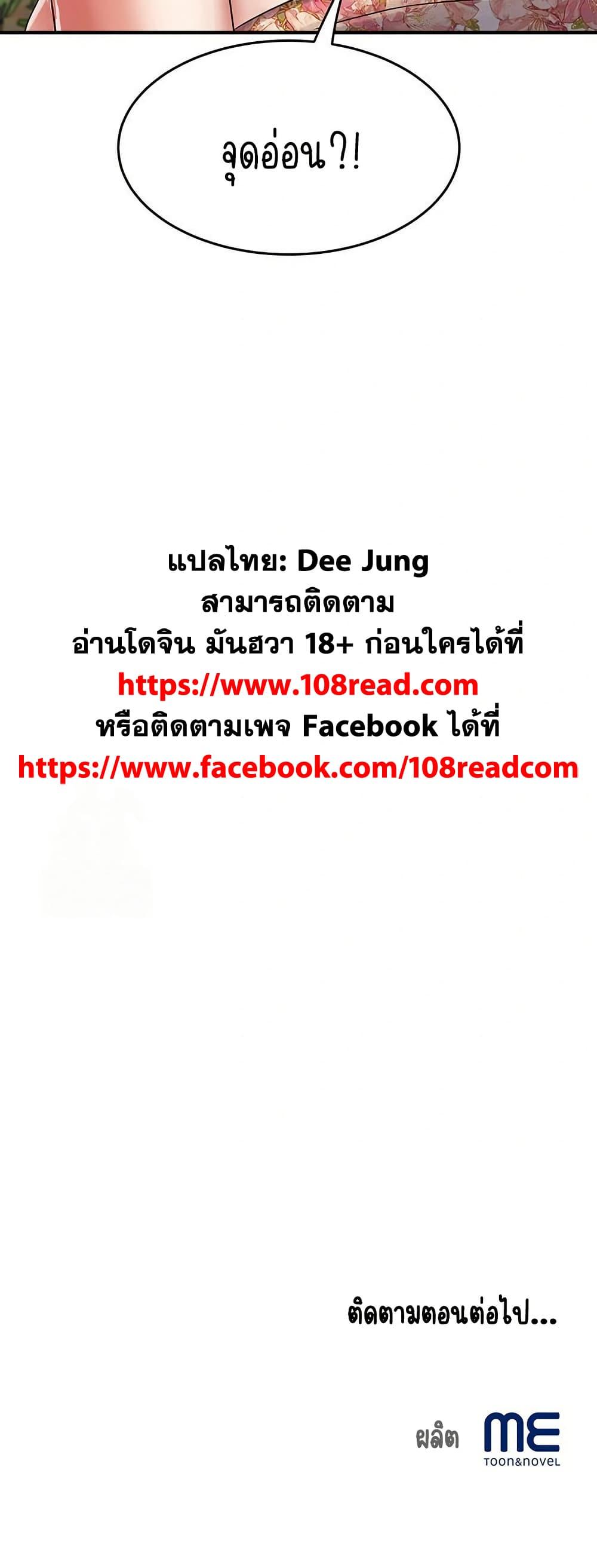 Doujin-Lc- อ่าน โดจิน มังฮวา เกาหลี ญี่ปุ่น จีน แปลไทย Daebong Village Women’s Association ตอนที่ 1 2 3 4 5 6 7 8 9 10 11 12 13 14 ฟรี ไม่มีโฆษณา อ่าน โดจิน Manhwa เกาหลี ญี่ปุ่น จีน เรามีครบ คัดมาให้เน้นๆ โดจิน 18+ รับประกันความฟินโดย  Doujin Lc