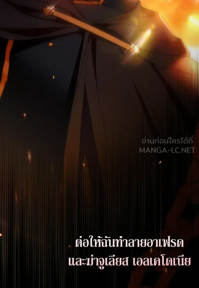 เลดี้มินต์ ตอนที่ 112 รูปที่ 27