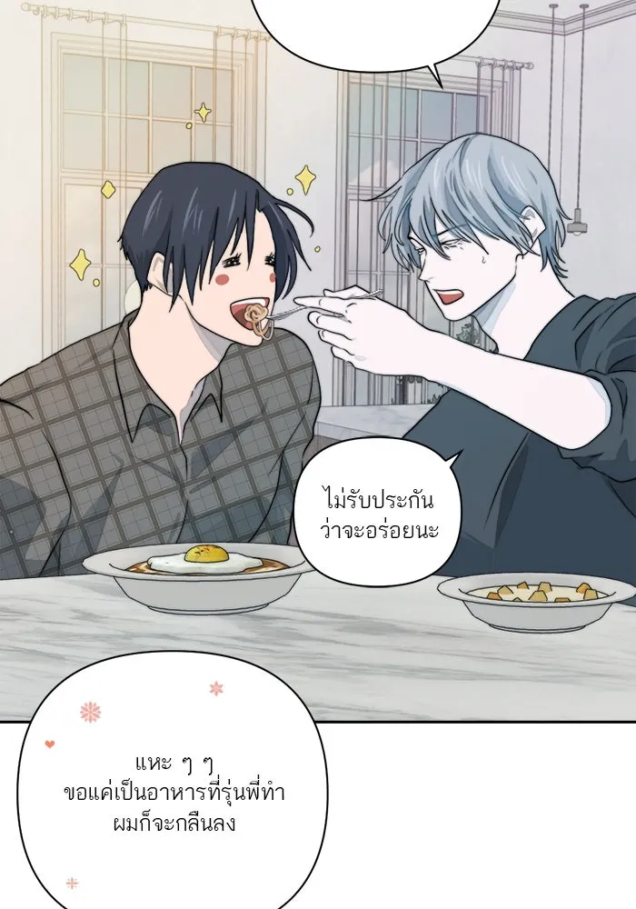 เปย์นี้เพื่อนาย My Sugar Baby ตอนที่ 13 ยิ้มทั้งน้ำตา รูปที่ 109