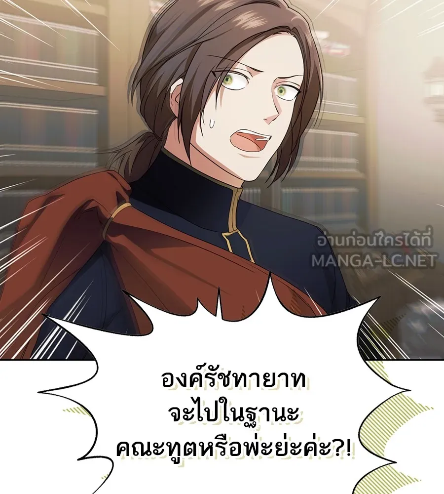 ทางหลุดพ้นของนักบุญลวง ตอนที่ 14 รูปที่ 45