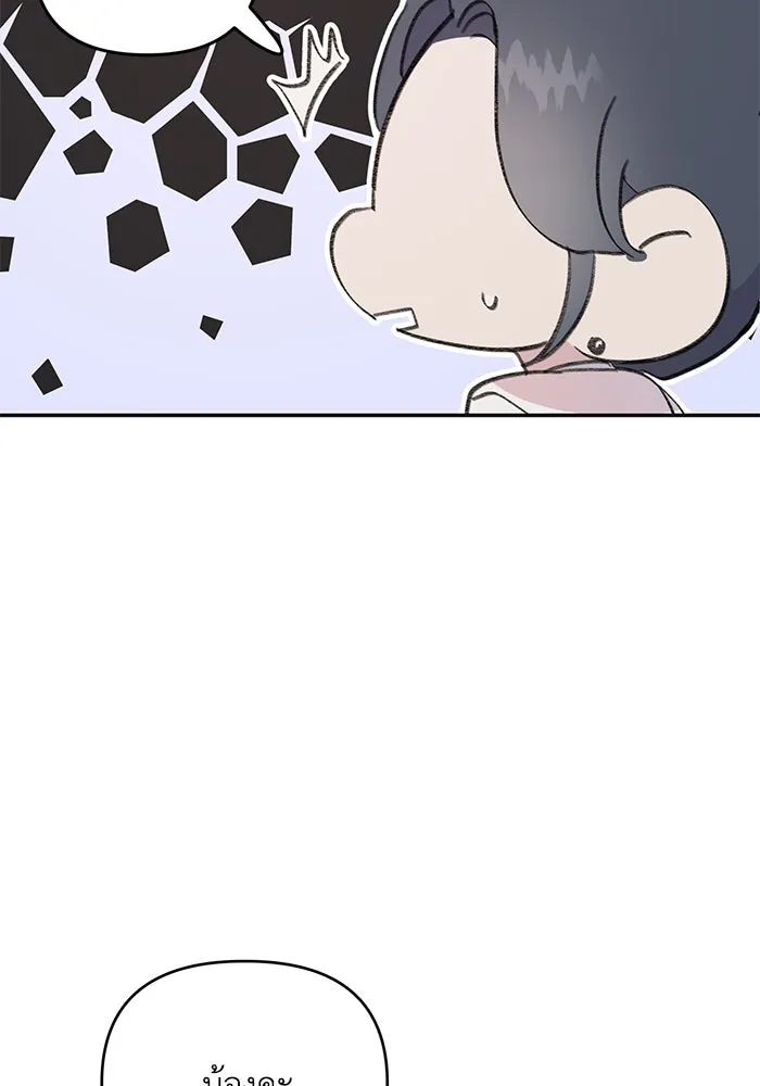 รักน้ำ รักปลา รักเธอนะ ตอนที่ 10 ปลาคิดถึง รูปที่ 73