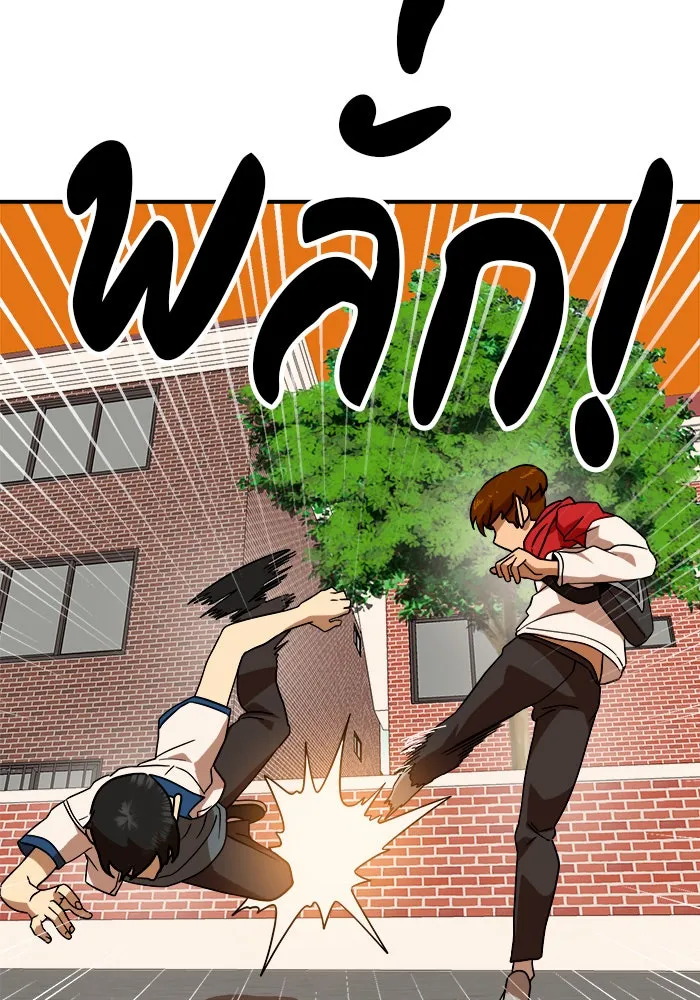 Double Click ตอนที่ 53 รูปที่ 110