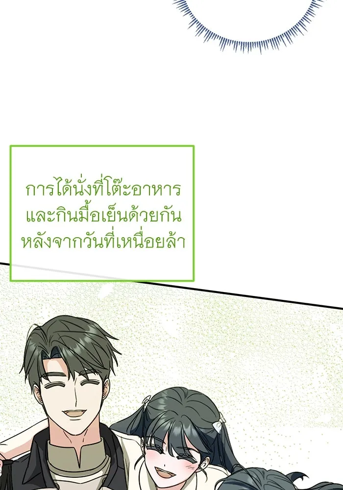 ครอบครัวพรรค์นั้น ฉันไม่มีวันกลับไป ตอนที่ 70 รูปที่ 61