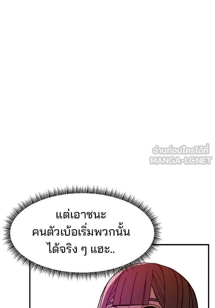 ห้องเรียนสาวแสบ ตอนที่ 21 รูปที่ 9