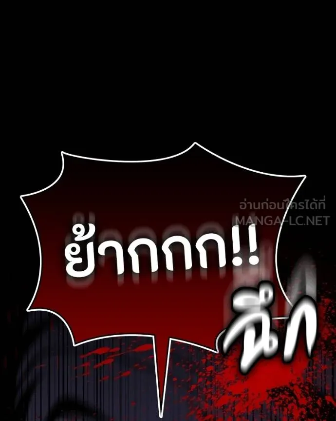 มือสังหารพันธุ์อมตะ ตอนที่ 28 รูปที่ 118
