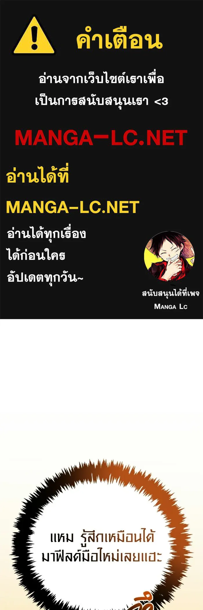 เอาชีวิตรอดในเกมฉบับคนเถื่อน ตอนที่ 127 อยากมีบ้างสักครั้งเหมือนกัน รูปที่ 1