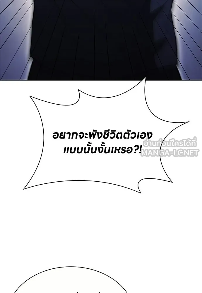 อัยการสายโหด ตอนที่ 21 รูปที่ 48