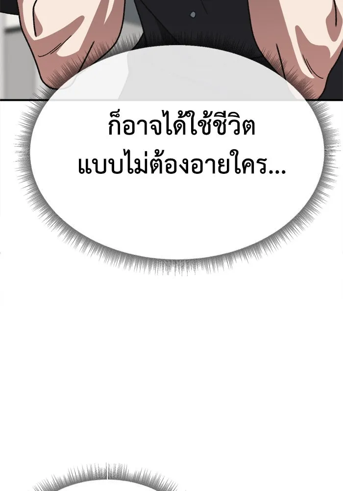 ช่วยเปลี่ยนฉันที ตอนที่ 340. ซีซัน 3 โคดกซู 12 รูปที่ 29