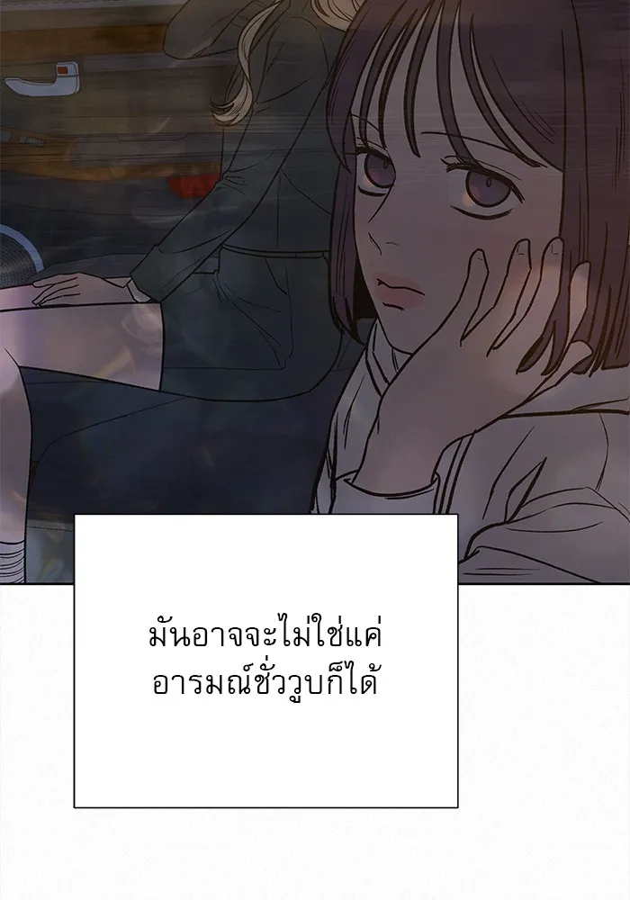 ปฏิบัติการรักวุ่นหัวใจ ตอนที่ 22 รูปที่ 92