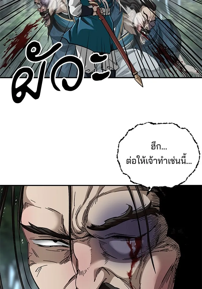 คุณปู่จอมยุทธกับหลานสาวสุดแกร่ง ตอนที่ 40 รูปที่ 22