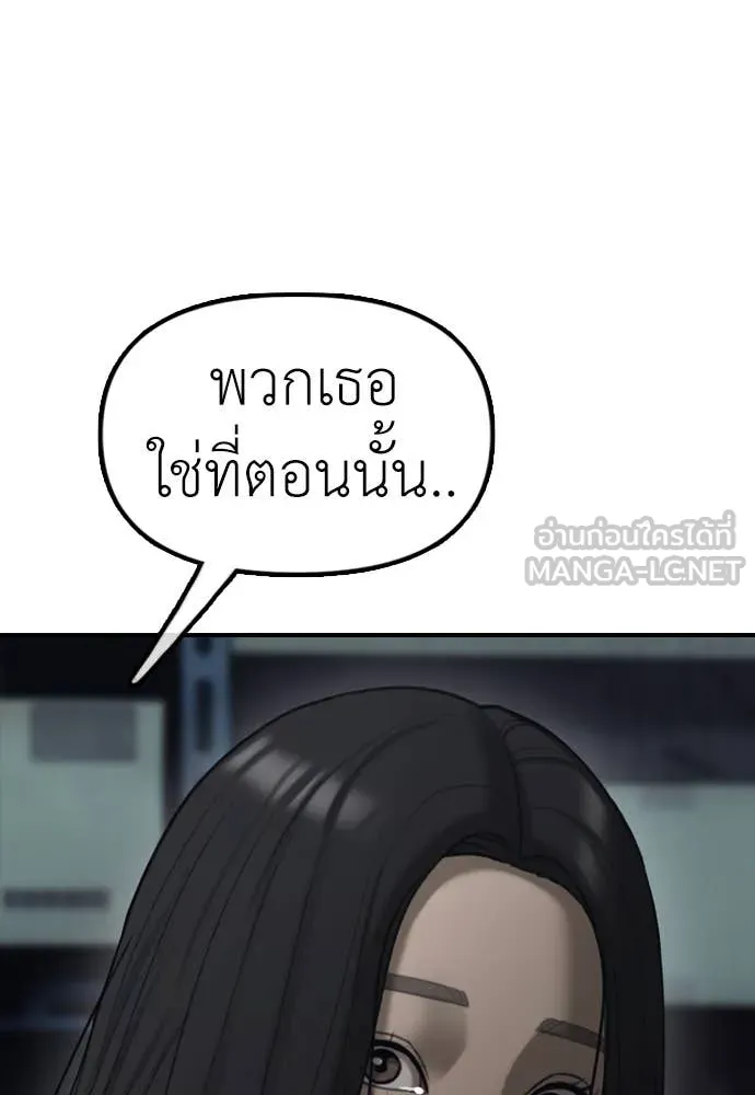 ผู้กล้าฝ่า ตอนที่ 10 รูปที่ 17