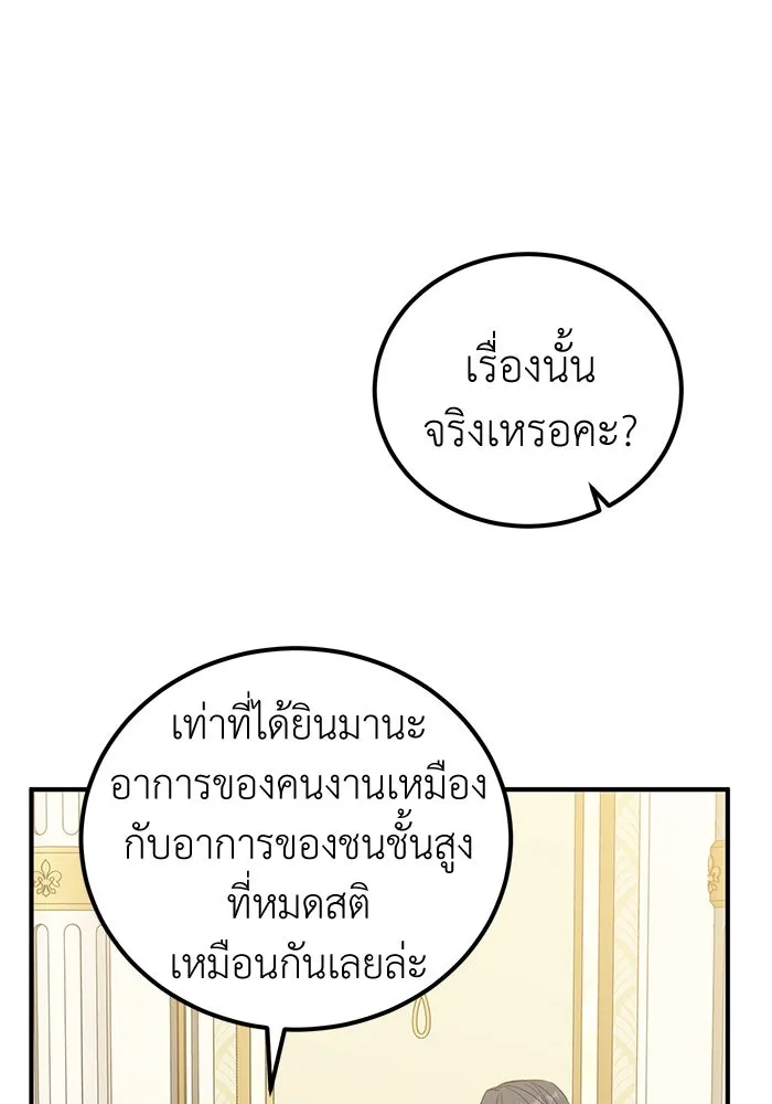 ครอบครัวพรรค์นั้น ฉันไม่มีวันกลับไป ตอนที่ 57 รูปที่ 26