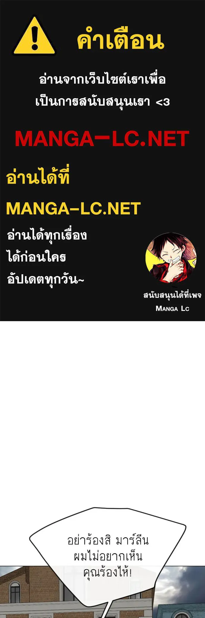 ยุคแห่งยอดมนุษย์ ตอนที่ 88 รูปที่ 1