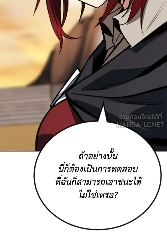 ชีวิตพลิกผันของลอร์ดผู้เกียจคร้าน ตอนที่ 80 การทดสอบของนักรบ รูปที่ 60