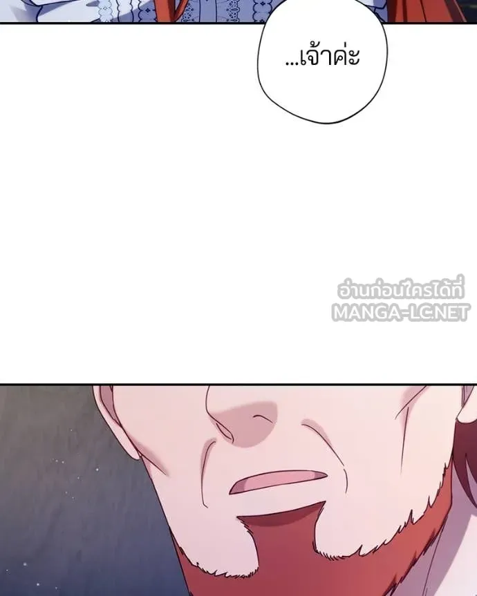 ถ้าเป็นนางร้าย ตอนที่ 47 รูปที่ 116