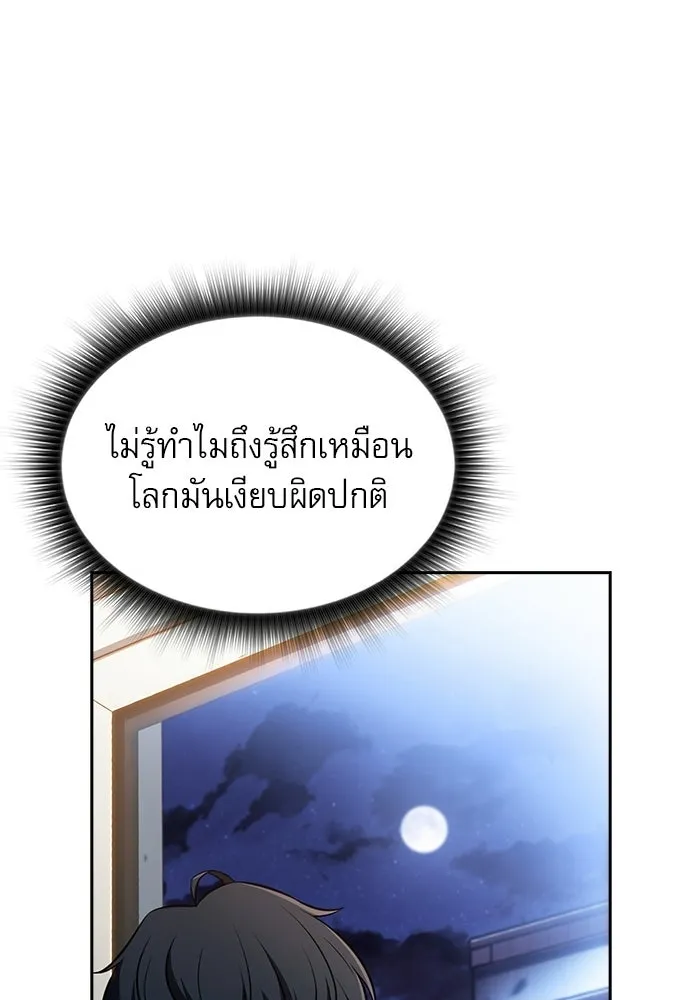 ครัวผู้กล้าท้าให้ชิม ตอนที่ 32 รูปที่ 100