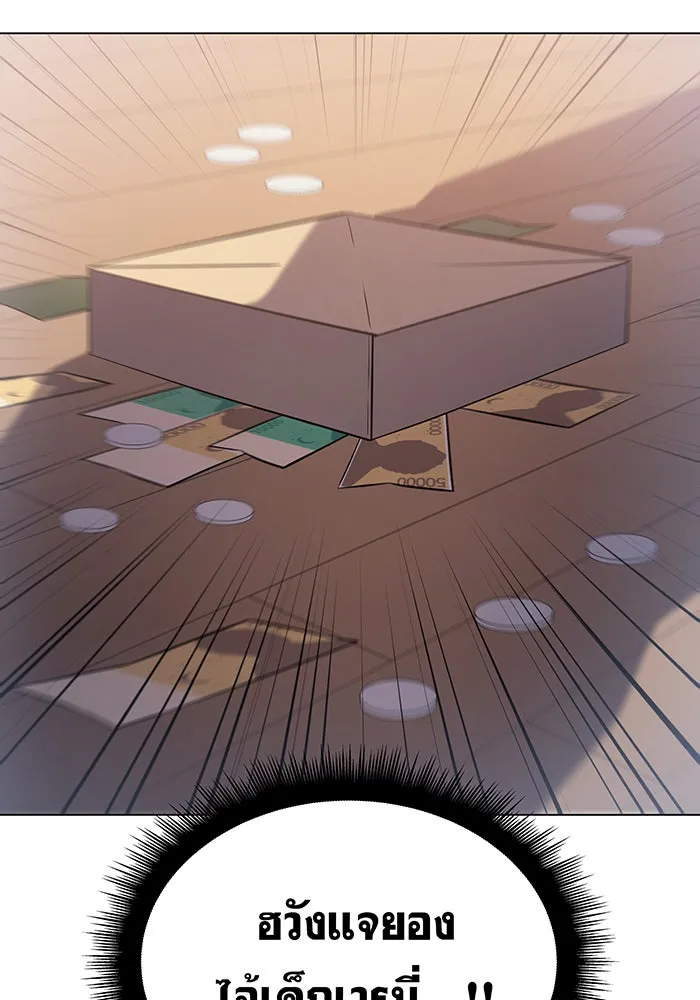 เกิดใหม่พร้อมพลังแห่งราชัน ตอนที่ 3 รูปที่ 52