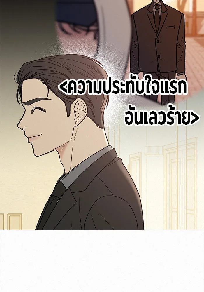 ปฏิบัติการรักวุ่นหัวใจ ตอนที่ 59 รูปที่ 85