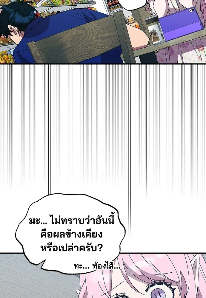 ร้านสะดวกซื้อต่างโลก ตอนที่ 52 รูปที่ 77