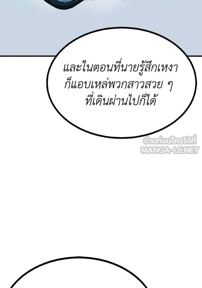 ราชาแห่งอ็อกทากอน ตอนที่ 51 รูปที่ 51
