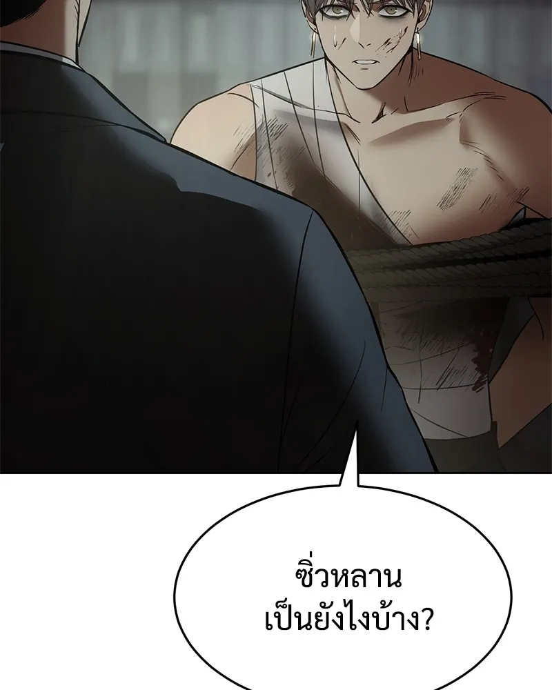 แบคXX ตอนที่ 91 รูปที่ 79