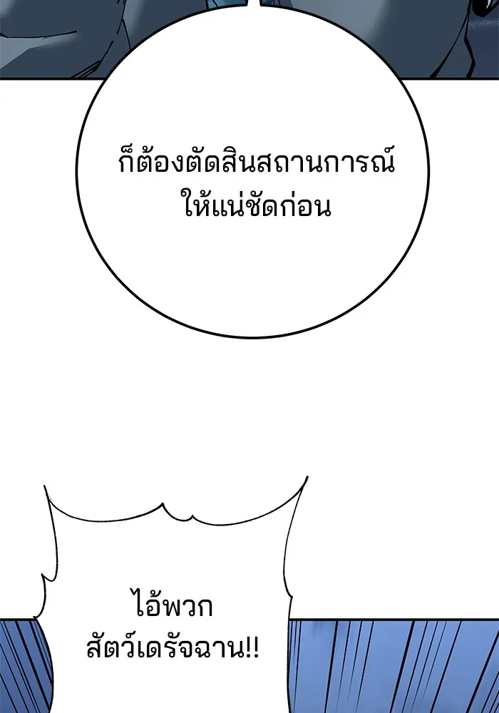 คุณปู่จอมยุทธกับหลานสาวสุดแกร่ง ตอนที่ 82 รูปที่ 37