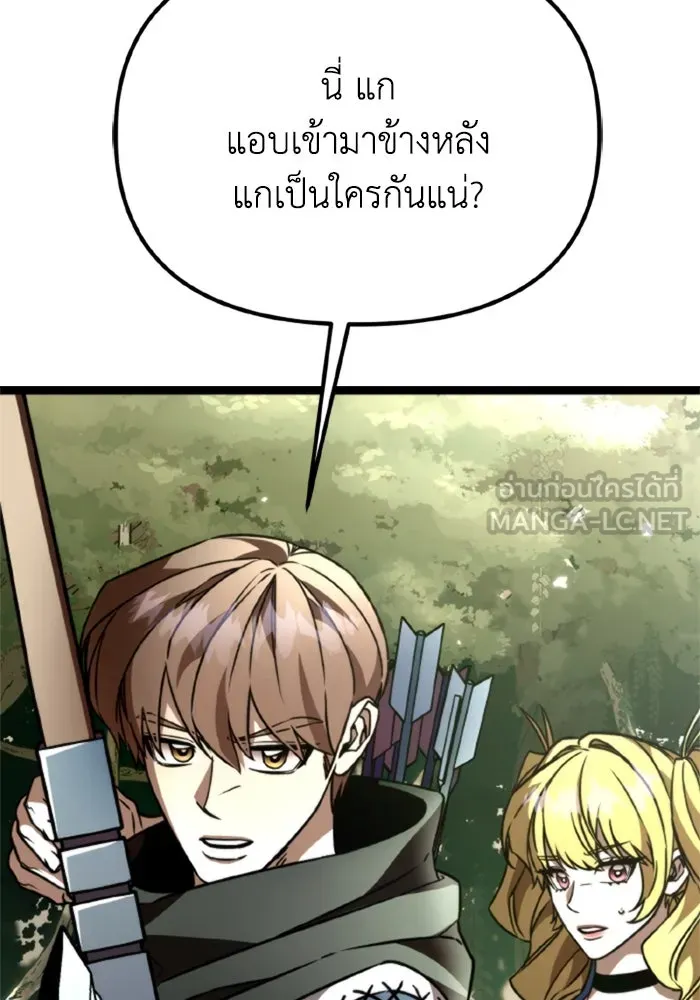 การแข่งขันของผู้เกิดใหม่ ตอนที่ 39 รูปที่ 6