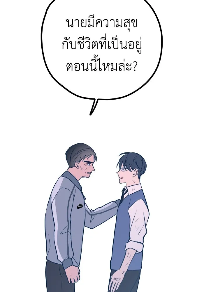 รักนี้ไม่มีรีไซเคิล ตอนที่ 29 รูปที่ 55