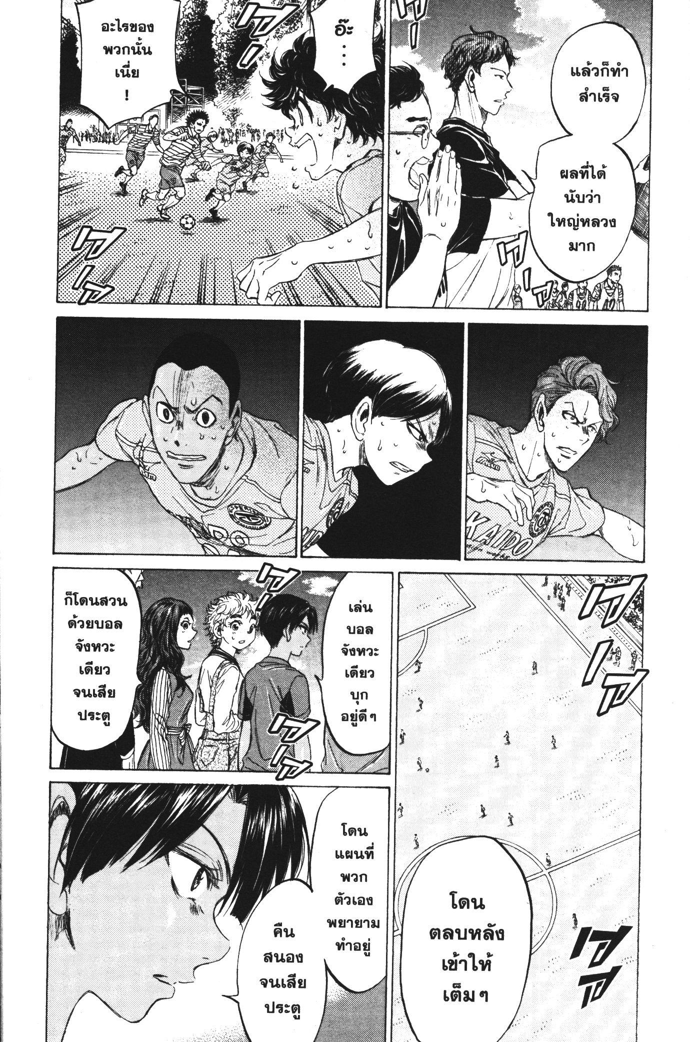 Manga-lc-com อ่านมังงะ อ่านการ์ตูน ออนไลน์ ฟรี Ao Ashi แข้งเด็กหัวใจนักสู้ ตอนที่ 1 2 3 4 5 6 7 8 9 10 11 12 13 14 ฟรี ไม่มีโฆษณา Manga-lc - อ่าน มังงะ อ่าน การ์ตูน ออนไลน์ อ่านมังงะ ฟรี