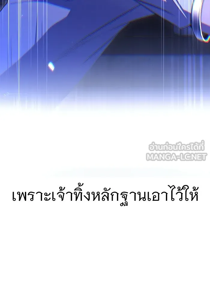 ราชินีนักบู๊ ตอนที่ 95 รูปที่ 150