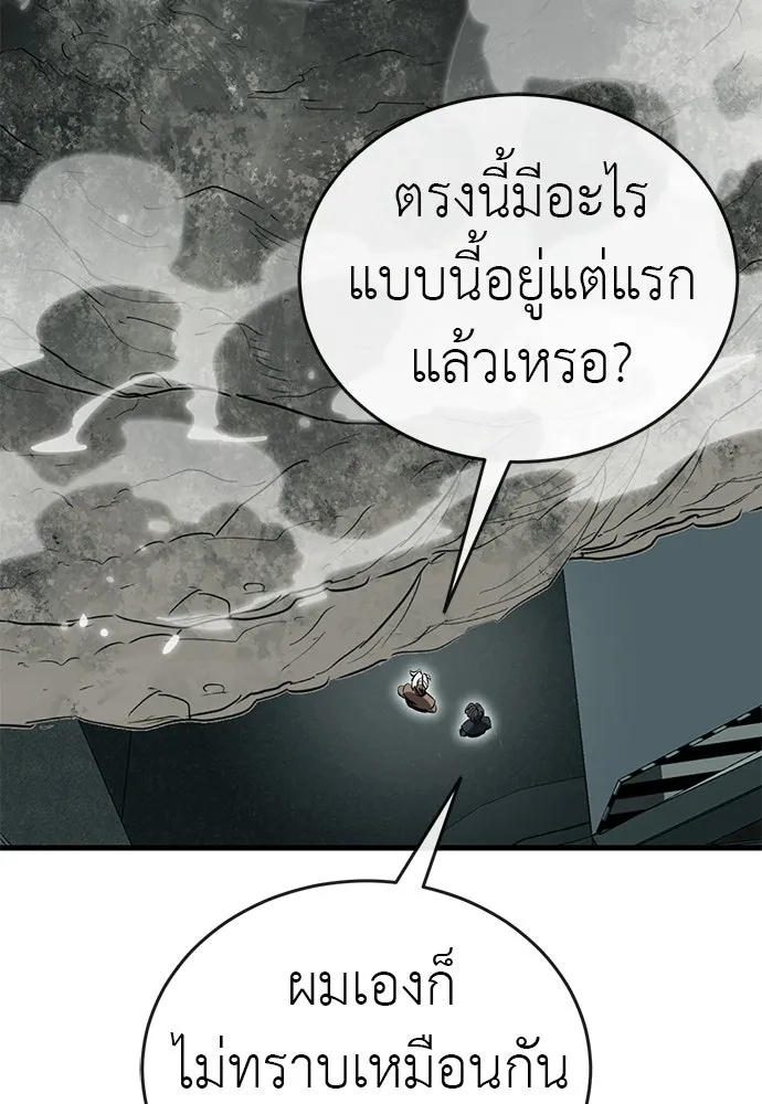 ยมราชลงทัณฑ์ ตอนที่ 136 รูปที่ 28