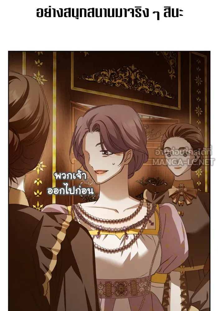 ชิงชีวิตพลิกลิขิตชะตา ตอนที่ 158. เจ้าสาว รูปที่ 138