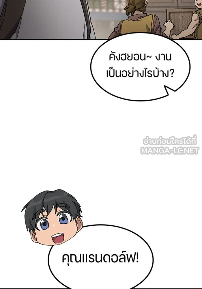 ตั้งแคมป์ฮีลใจในต่างโลก ตอนที่ 54 รูปที่ 39