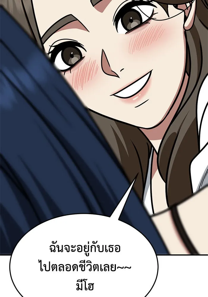 ช่วยเปลี่ยนฉันที ตอนที่ 247. ซีซัน 2 รูปที่ 100