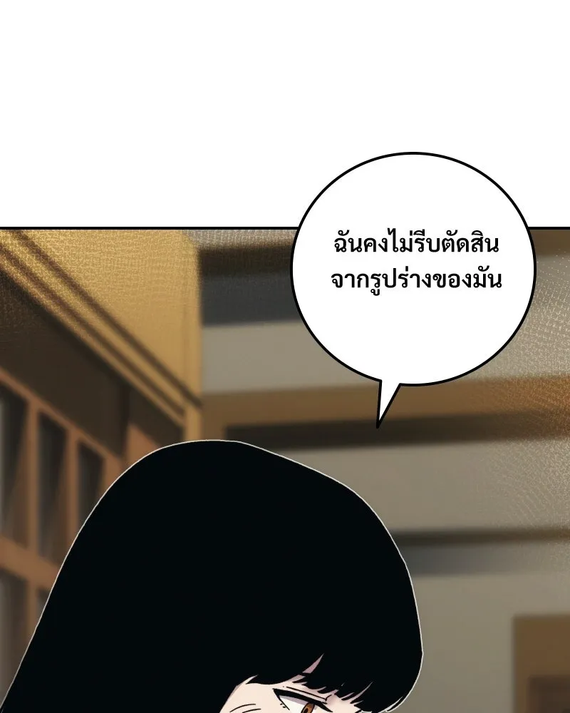 บอกมาค่าตัวเท่าไหร่ ตอนที่ 25 รูปที่ 20