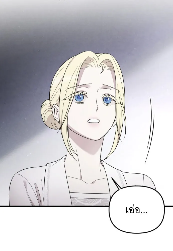 จำเลยหัวใจ ตอนที่ 71 รูปที่ 47