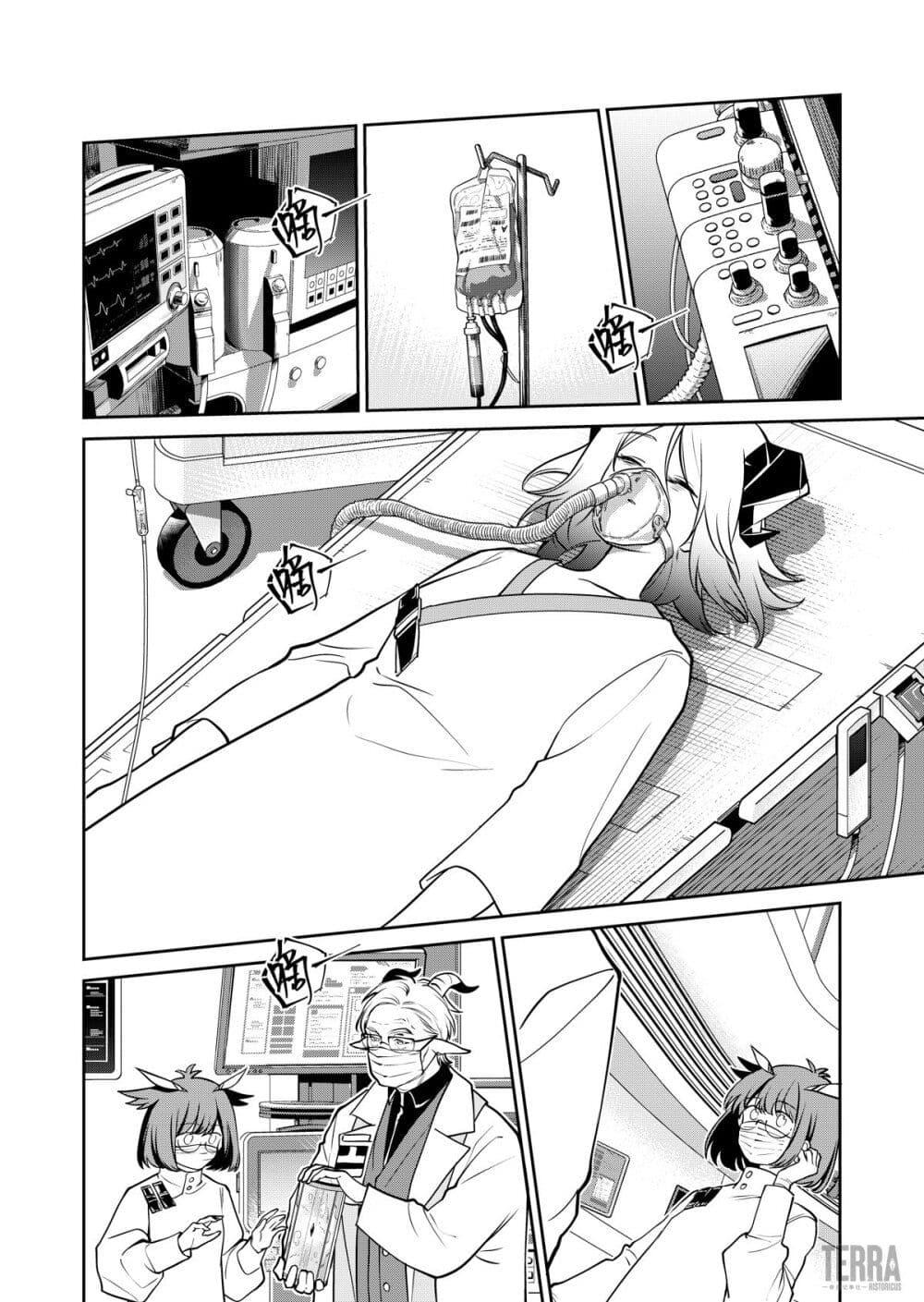 Manga-lc-com อ่านมังงะ อ่านการ์ตูน ออนไลน์ ฟรี Arknights Rhodes Island’s Records of Originium – Rhine Lab ตอนที่ 1 2 3 4 5 6 7 8 9 10 11 12 13 14 ฟรี ไม่มีโฆษณา Manga-lc - อ่าน มังงะ อ่าน การ์ตูน ออนไลน์ อ่านมังงะ ฟรี