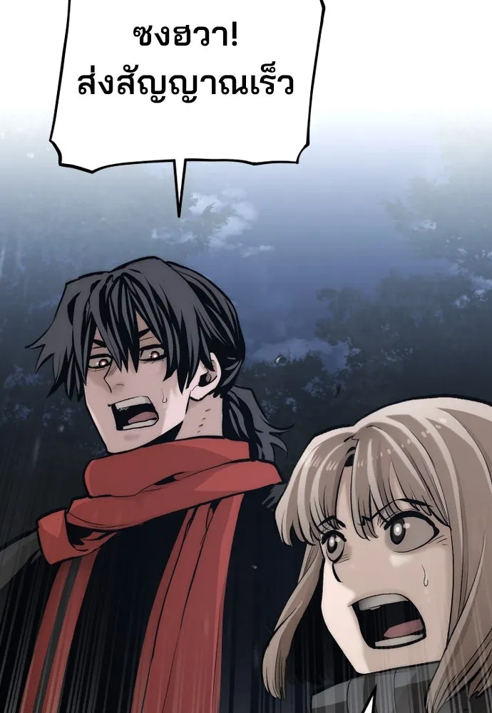 เส้นทางสู่เทพมาร ตอนที่ 103 รูปที่ 200
