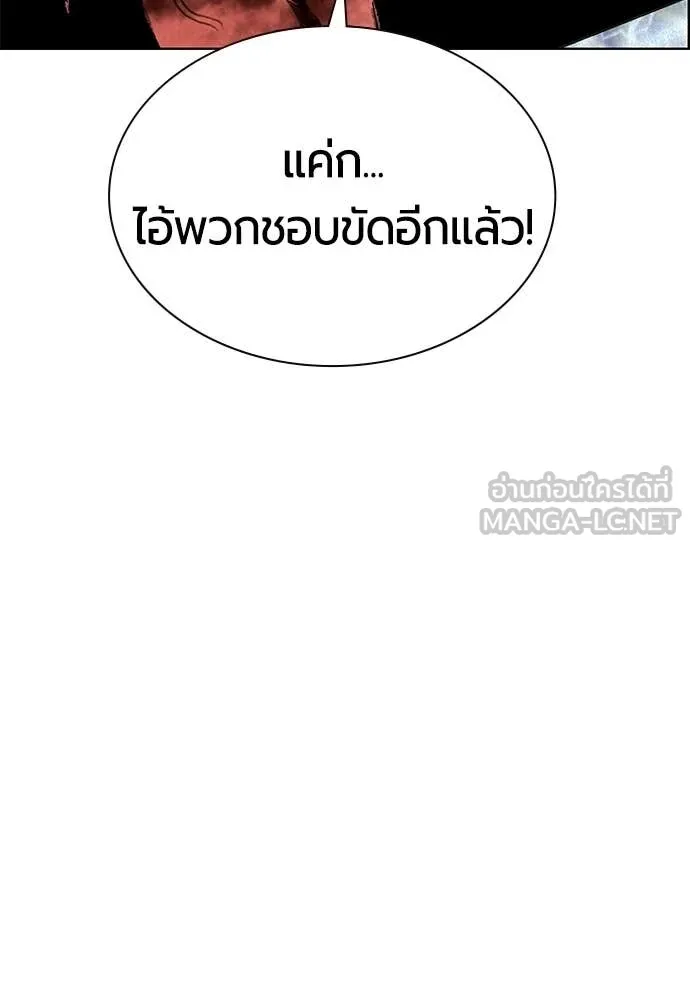 Jungle Juice ตอนที่ 186 รูปที่ 155